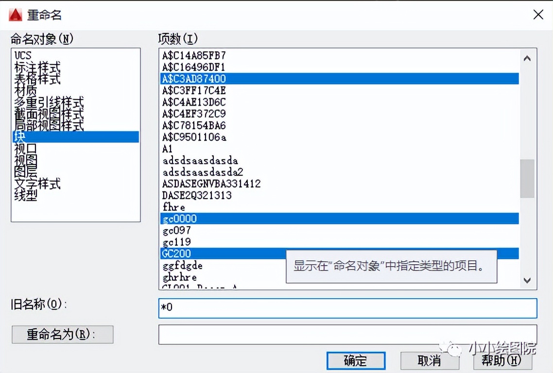 cad图中块中的文字怎么修改,cad中的图标怎么修改尺寸