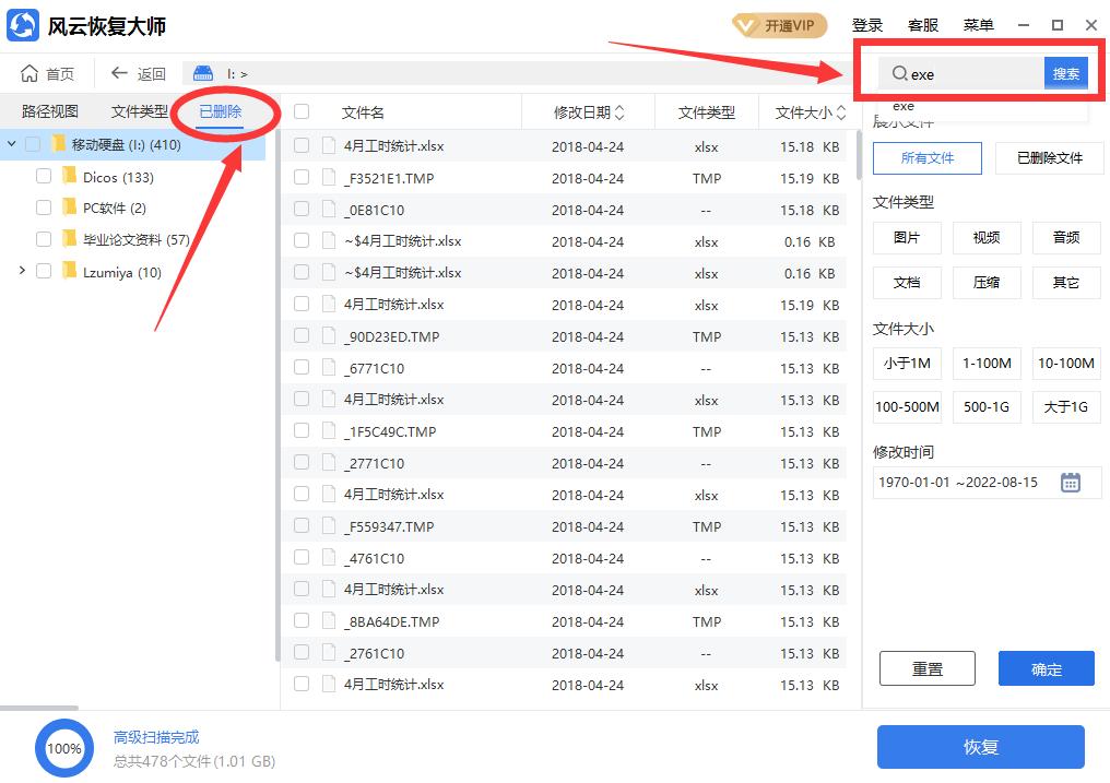 如何快速恢复刚刚卸载的软件,已卸载的软件怎么恢复