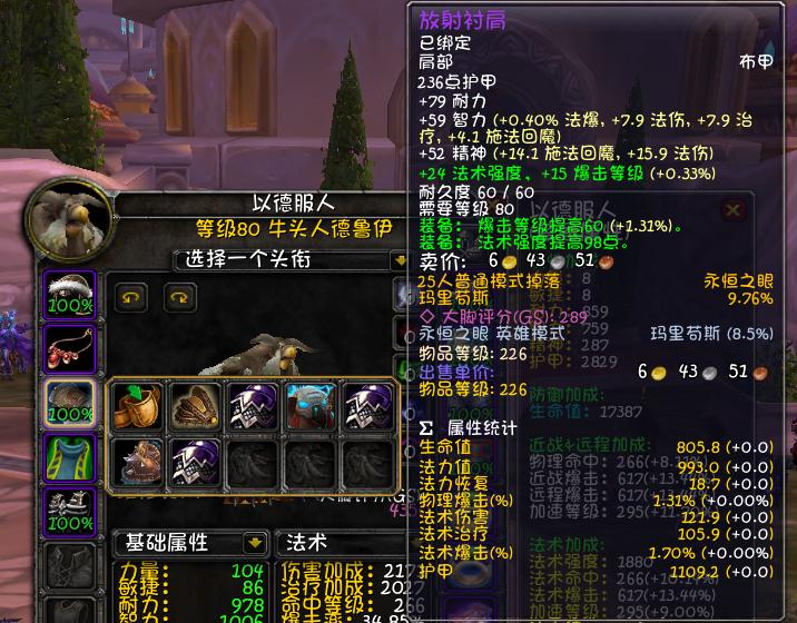 魔兽世界80级鸟德输出天赋,魔兽wlk80版本输出排行