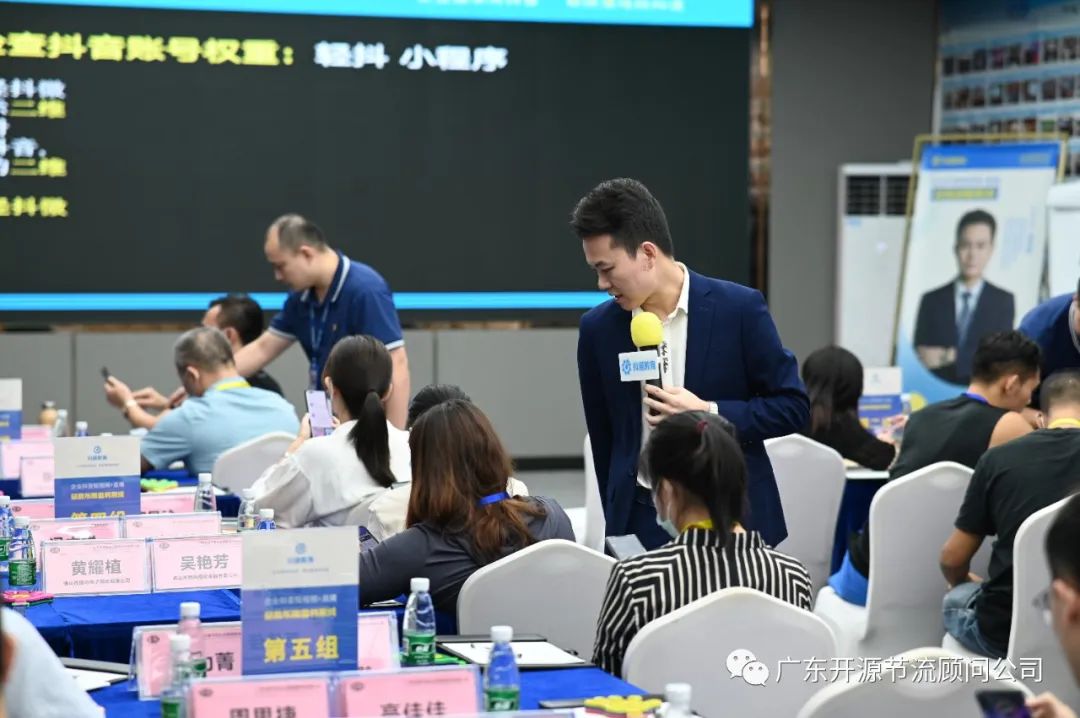 祝贺开源节流主办《抖音短视频+直播总裁盈利系统》培训圆满成功