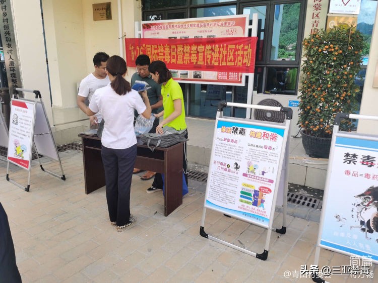 乡镇开展国际禁毒日宣传活动信息,社区626国际禁毒日主题宣传活动