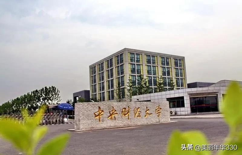 每日一校浙江财经大学,每日一校大学详解