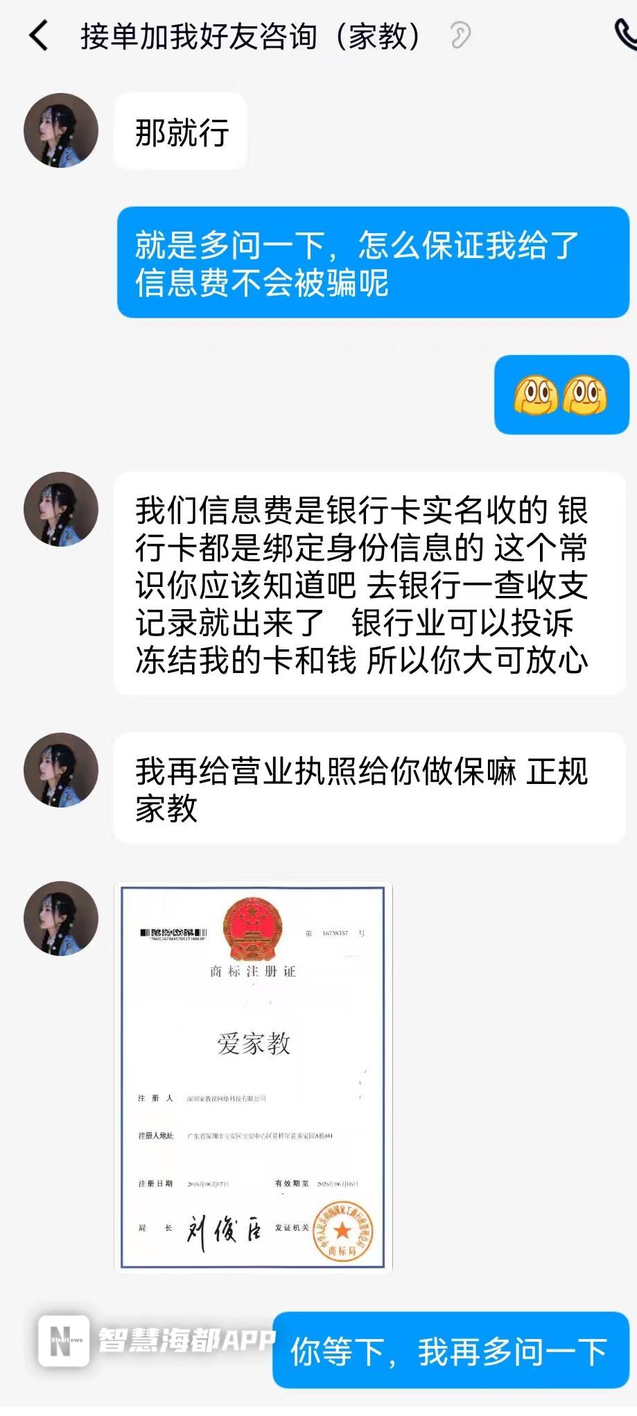 兼职家教骗局揭秘,家教兼职骗局的套路