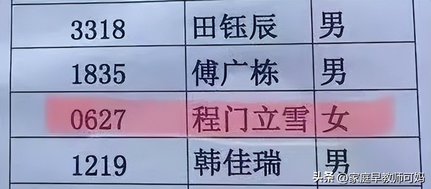 家长起名孩子起名,家长起名子萱