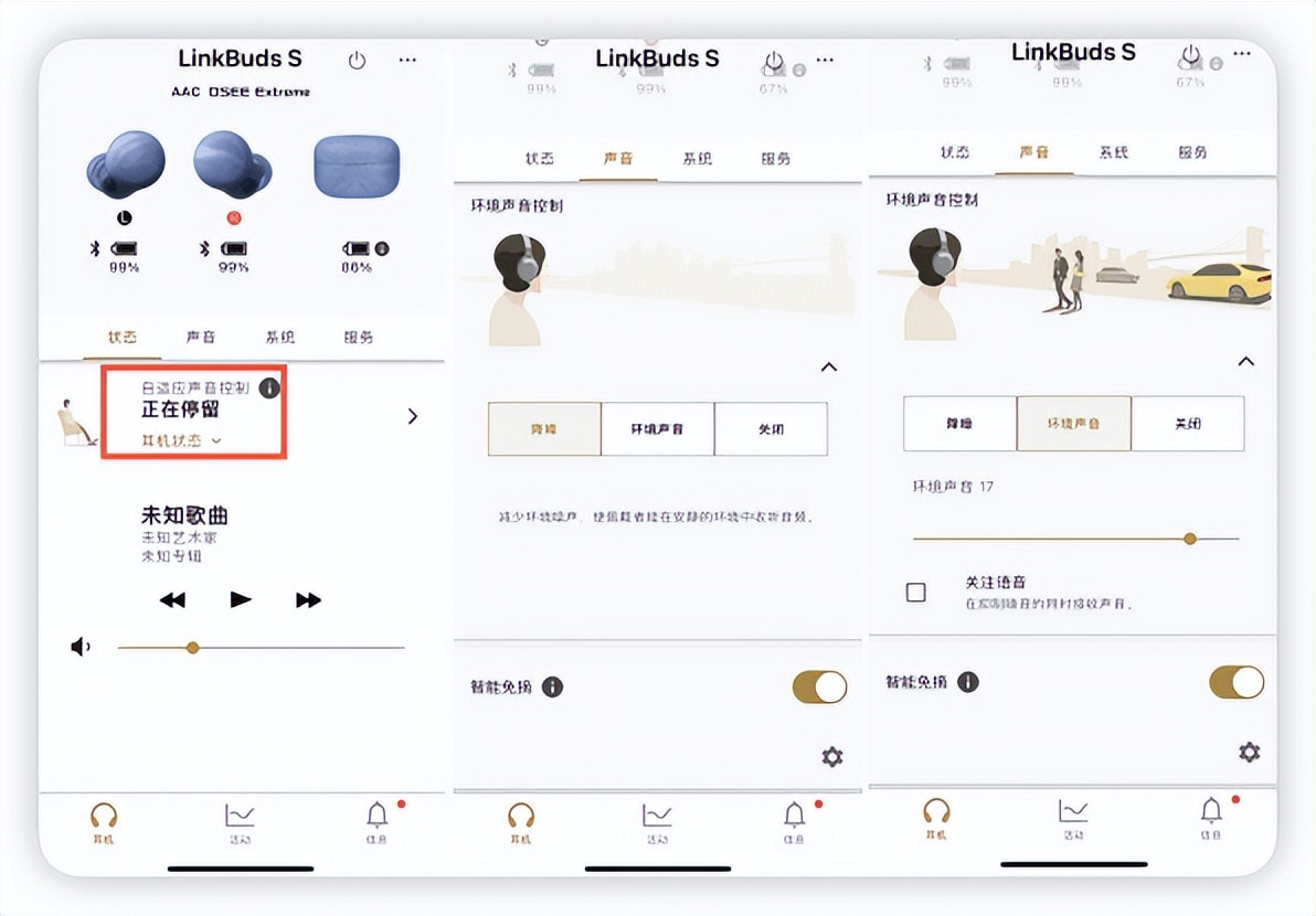 索尼耳机linkbudss评测,索尼linkbudss降噪测评