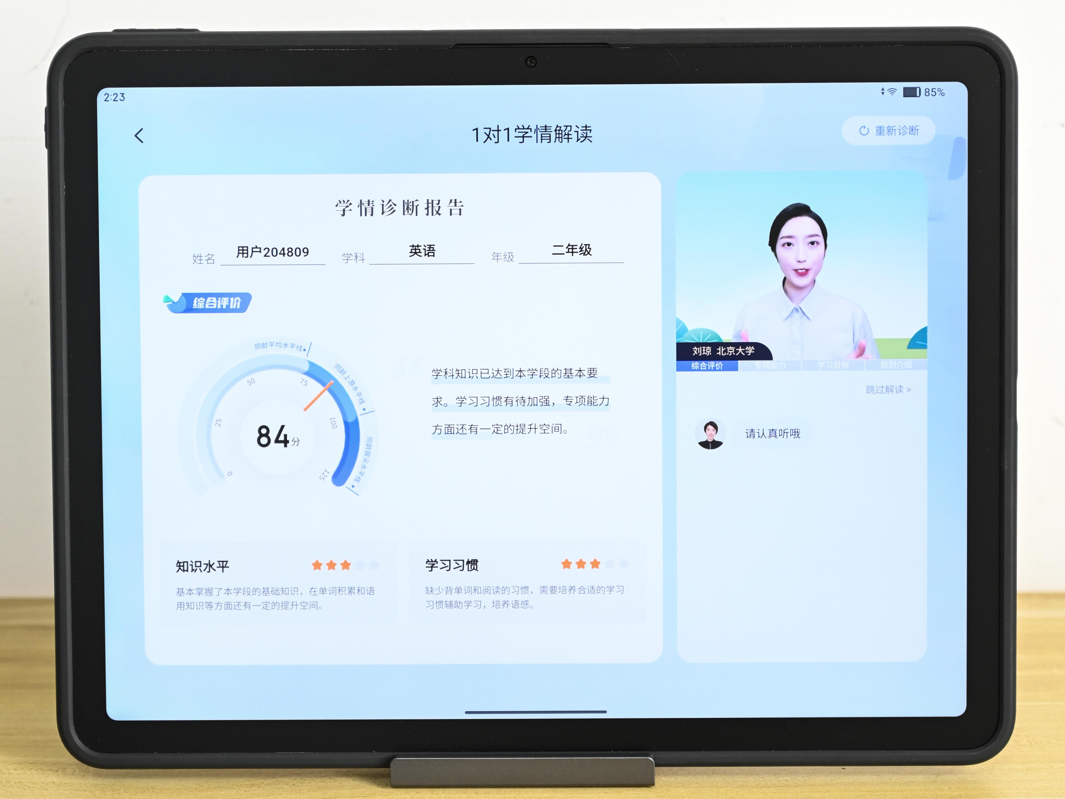 买读书郎学习机是交智商税吗,买学习机是不是交智商税