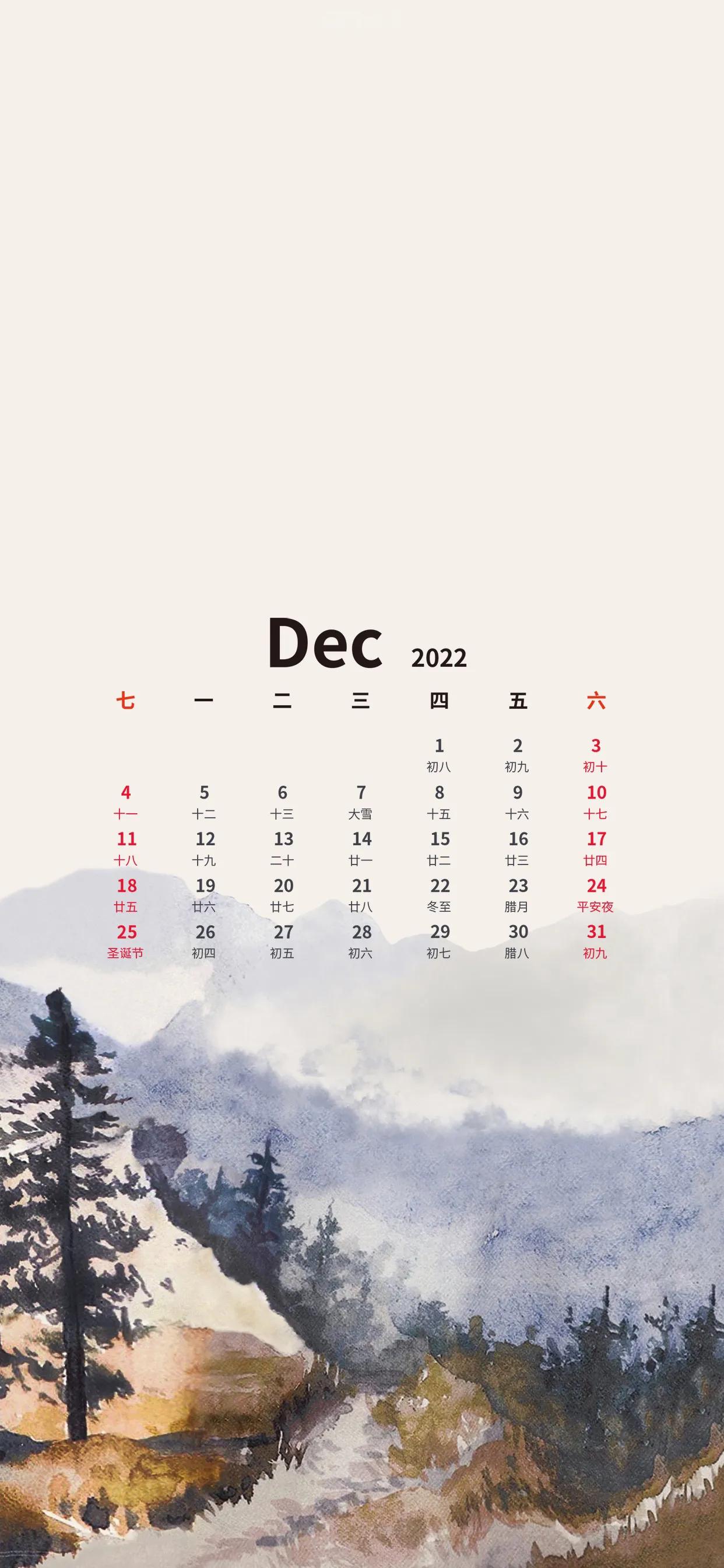 十二月日历壁纸,手机壁纸12月29日