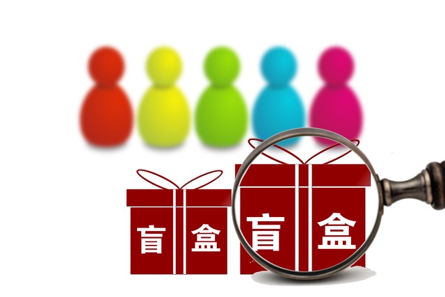 摆摊卖零食盲盒能赚多少钱,摆地摊卖盲盒一年赚了一百多万