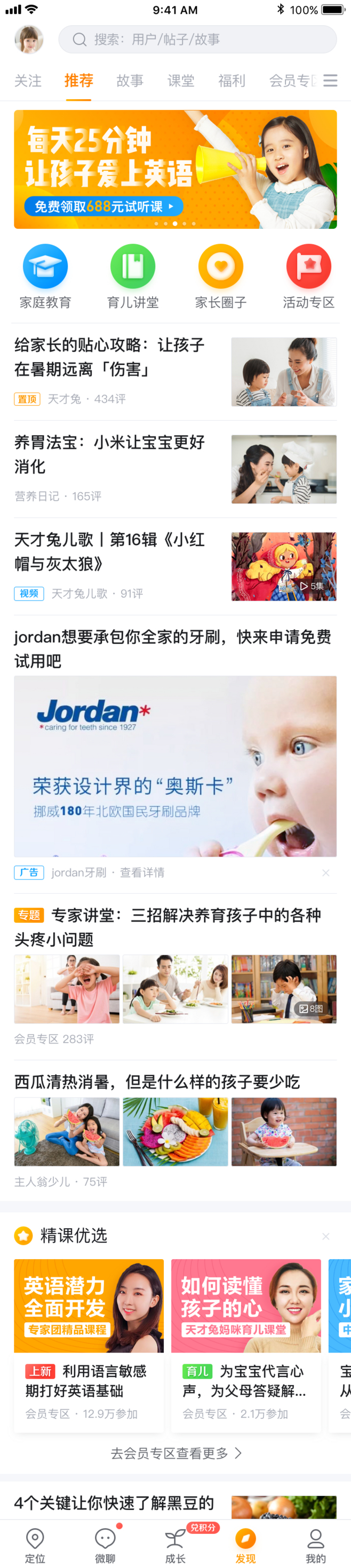 划重点软件工具,划重点的软件