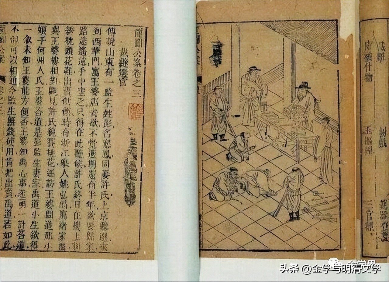 陆大伟：《*瓶金**梅》与公案文学