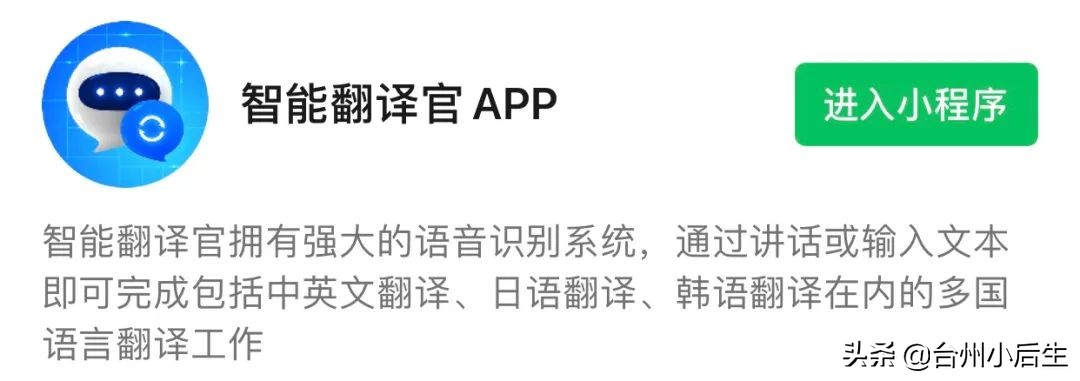 这7款微信小程序真心好用到爆,十大实用的微信小程序推荐