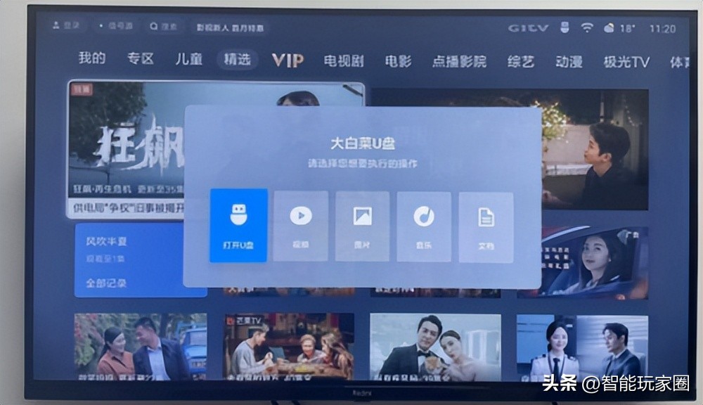 小米电视安装电视管家3.0,小米电视apk文件怎么安装到电视