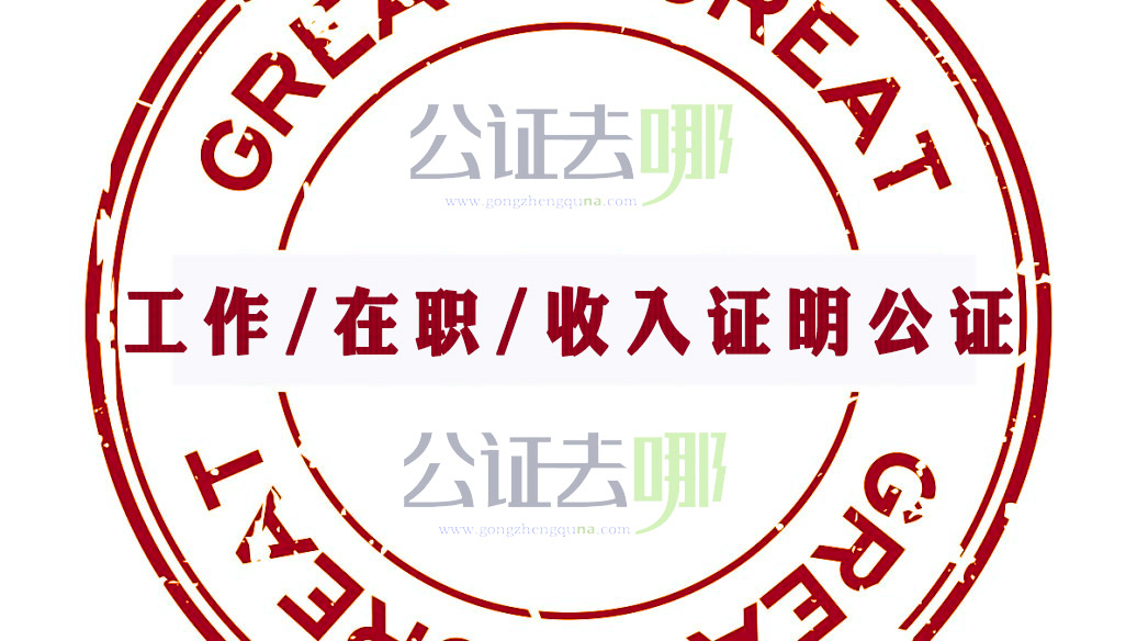 公证书如何领事认证,涉外公证书应如何办理领事认证