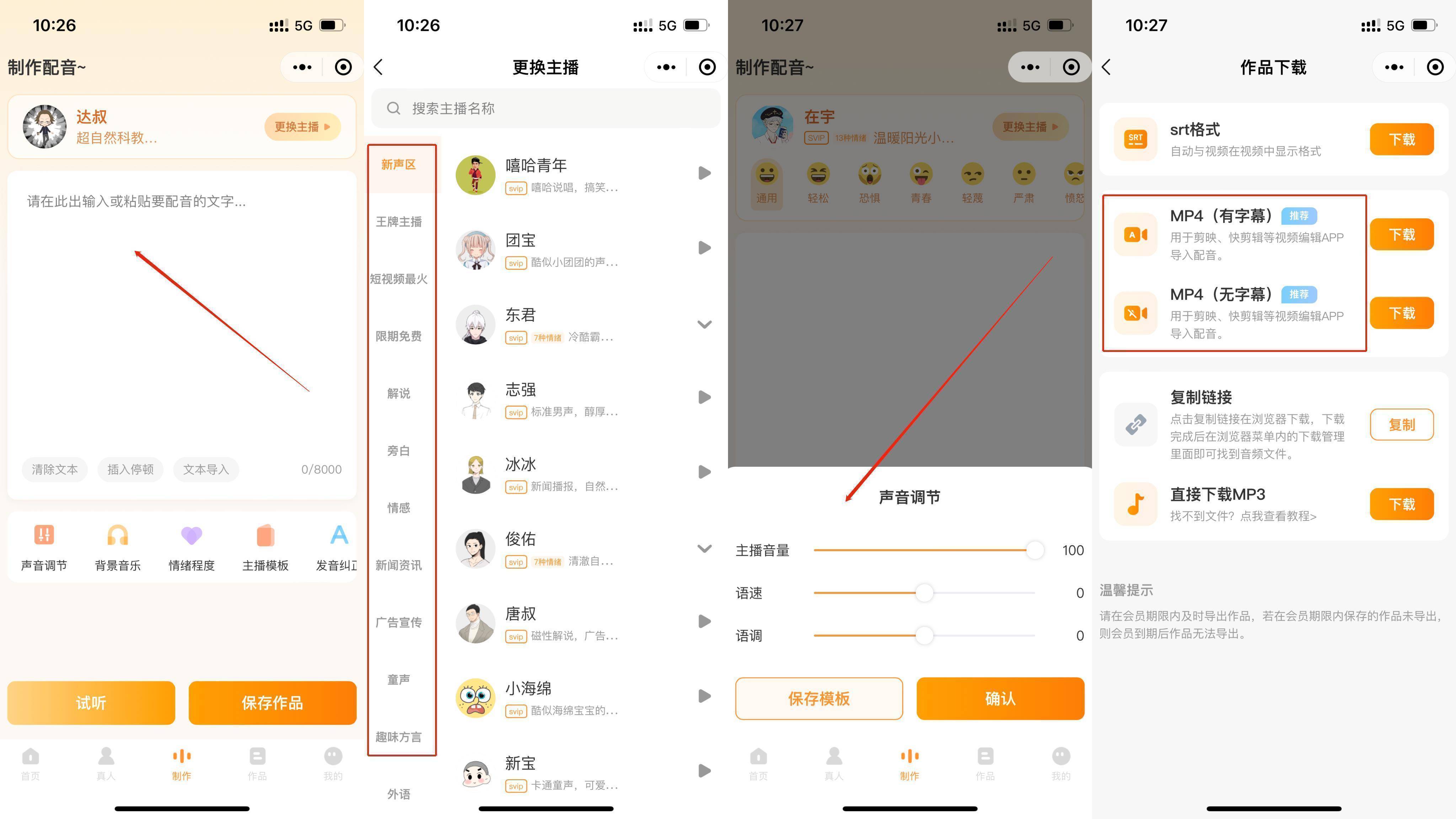 后期自媒体配音软件有哪些,自媒体干货配音软件推荐
