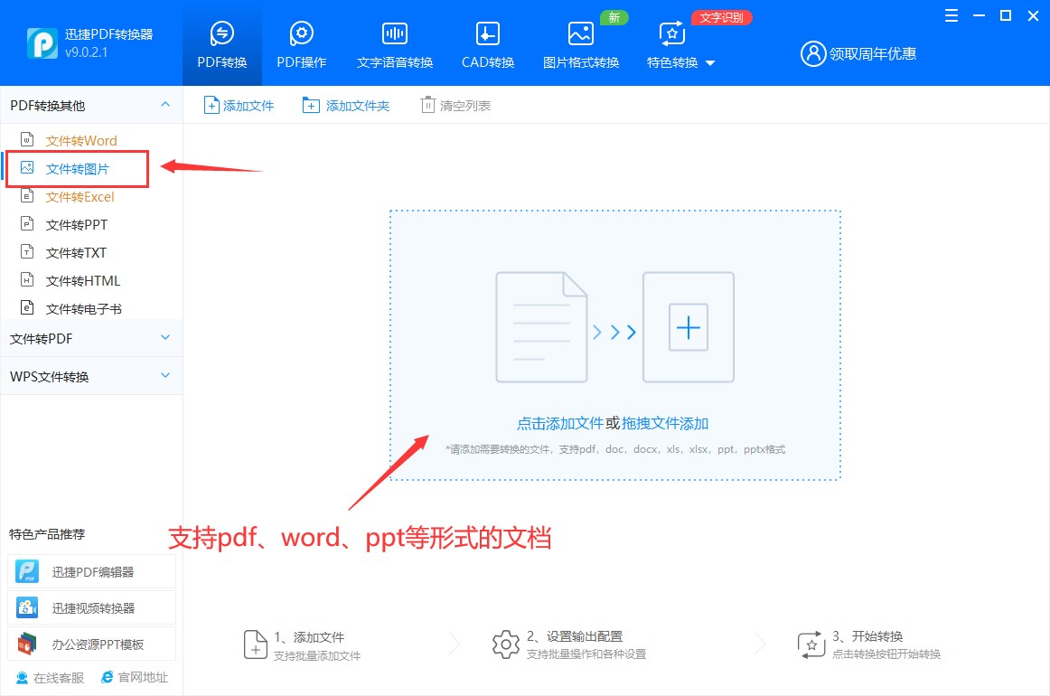 怎么把pdf图片转换为png格式,pdf如何转换成png格式