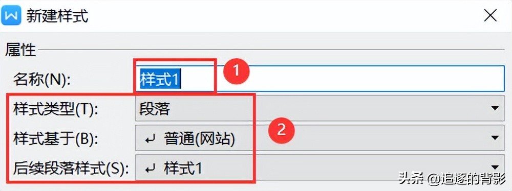 wpsword怎么设置段落格式,wpsword行距怎么调