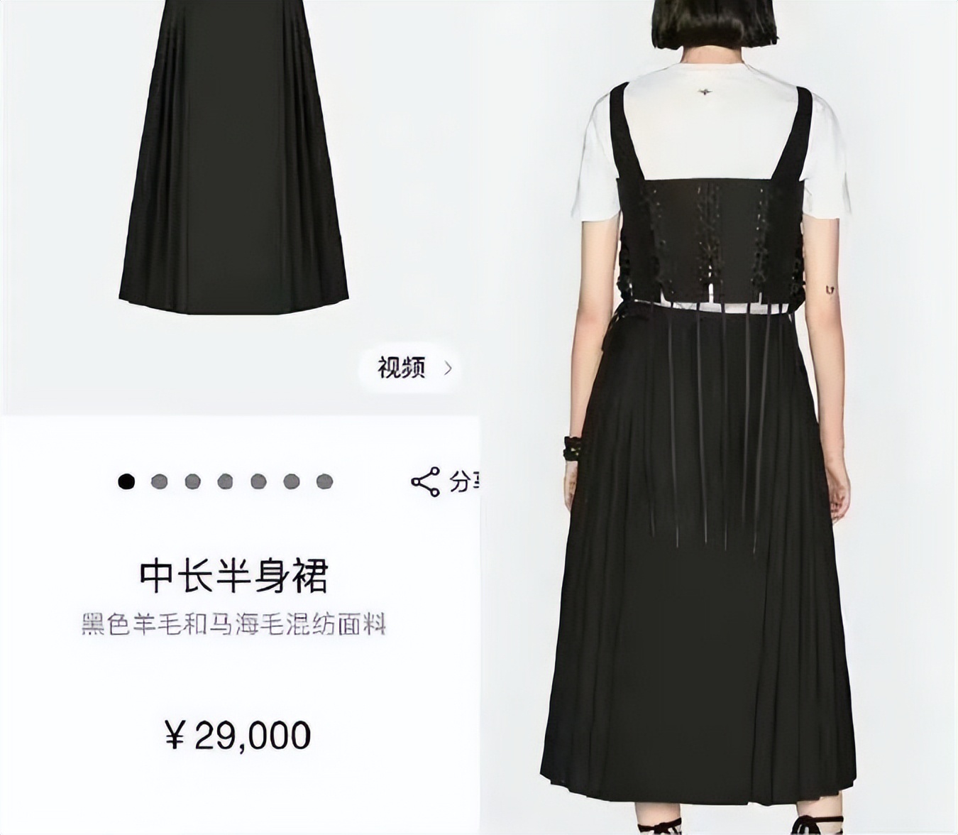 如何看待迪奥疑抄袭马面裙,迪奥有没有承认借鉴中国马面裙