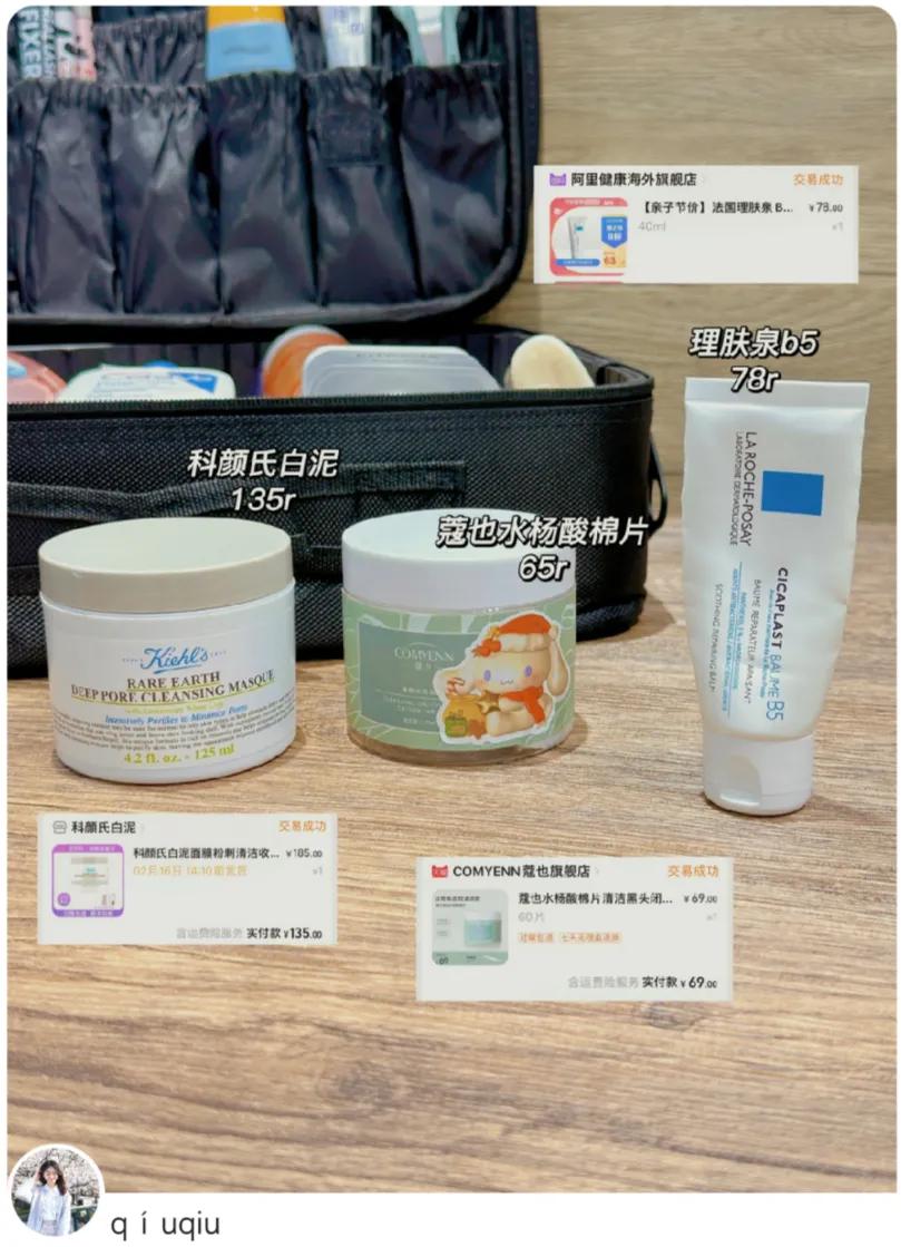 开学行李箱tour，在用护肤品分享！不考虑大牌，功效优先