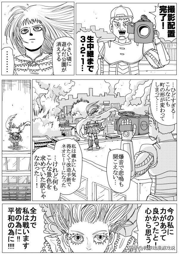 一拳超人146话重制版再次重置,《一拳超人》最新重制版的235话