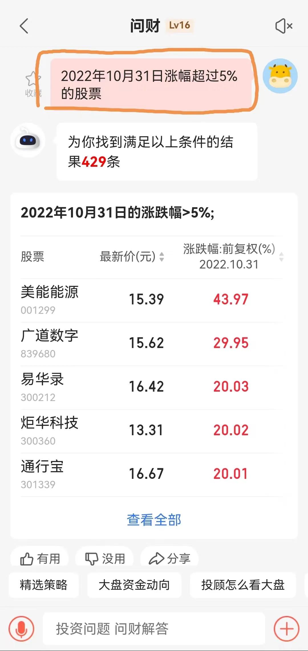 选股必看哪些资讯和指标,选股指标的那些事