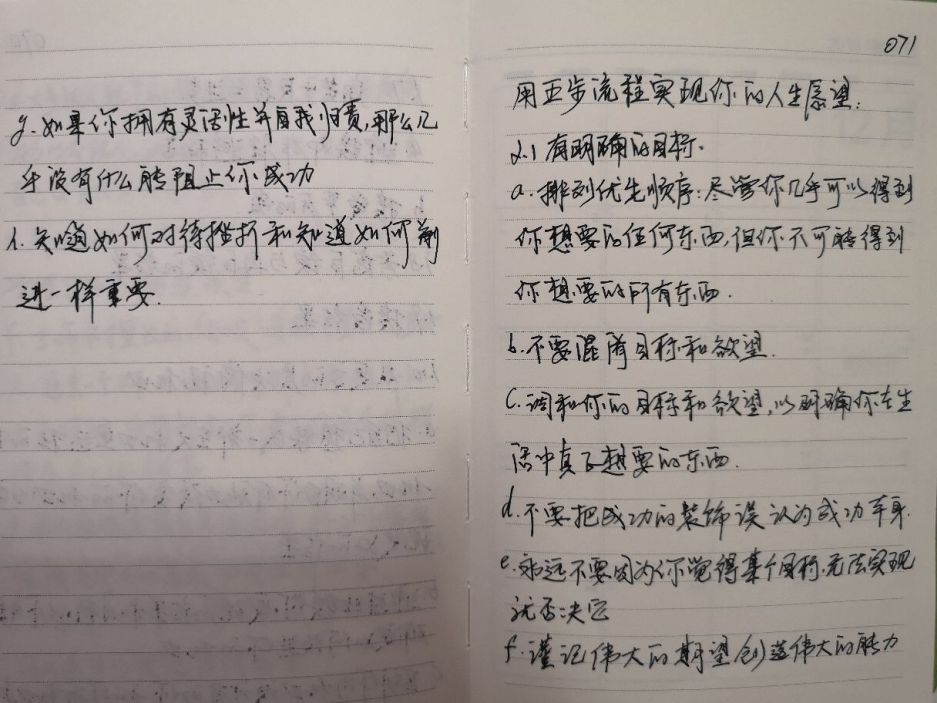 《原则》教你用五步破笼而出