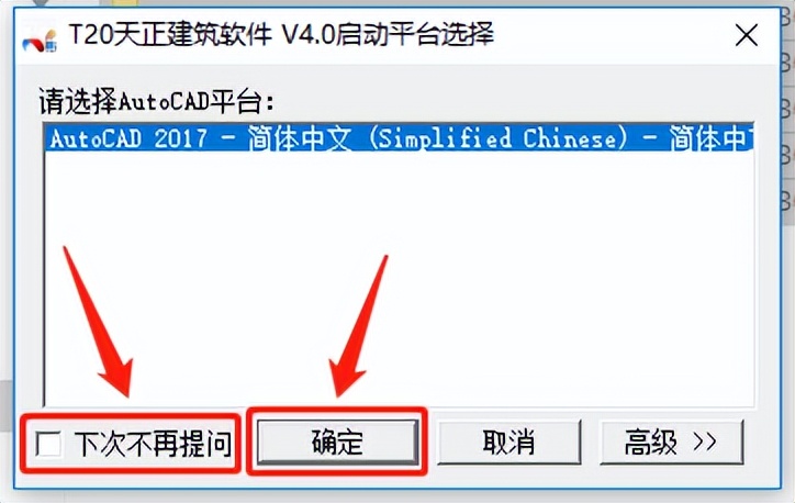 天正t20v7.0安装步骤,天正t20v5.0安装教程