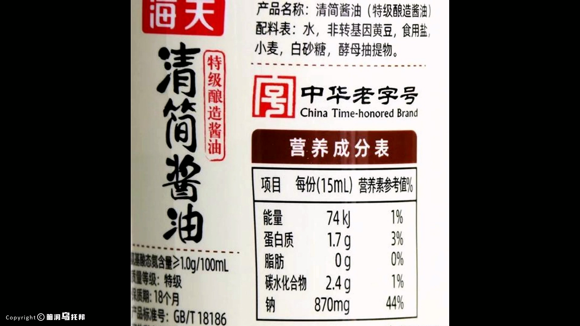 海天酱油添加剂辛吉飞,海天酱油添加剂是什么