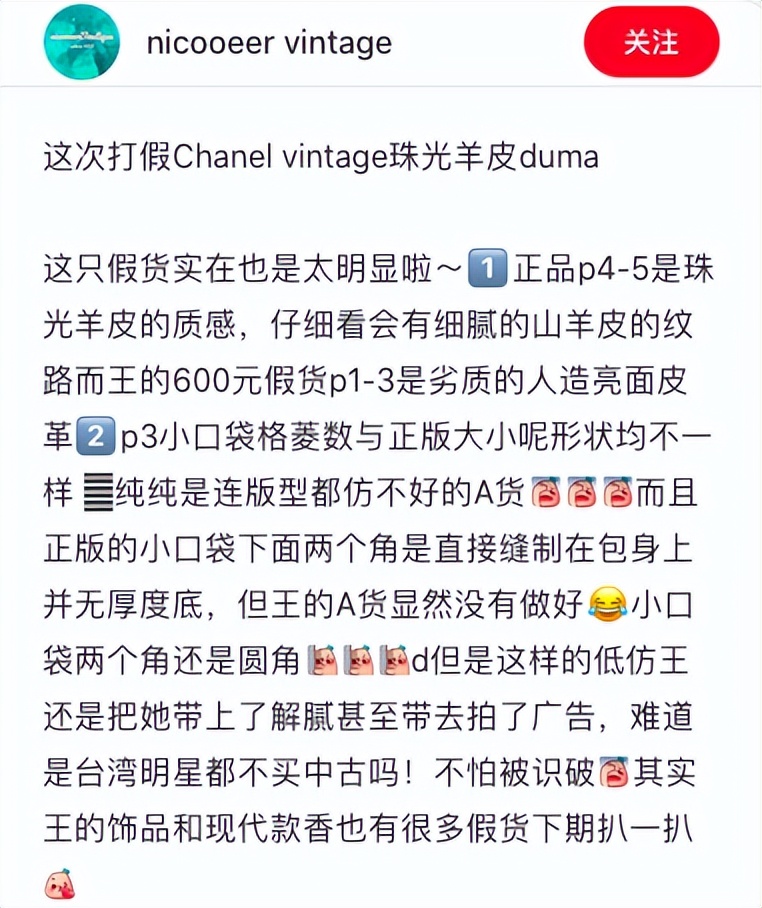 刺激，这姐被扒皮了！