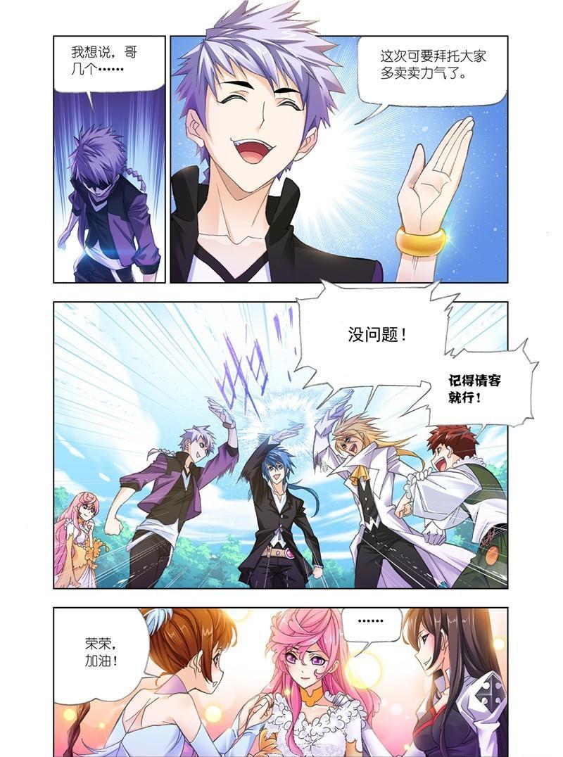 【斗罗大陆】漫画第179话~第181话史莱克双辅助vs巅峰斗罗