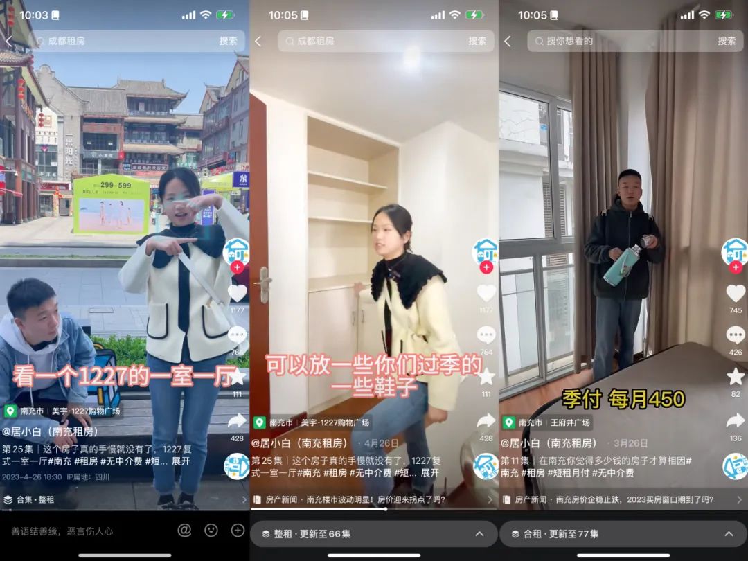 长租公寓短视频运营,长租公寓如何通过抖音引流