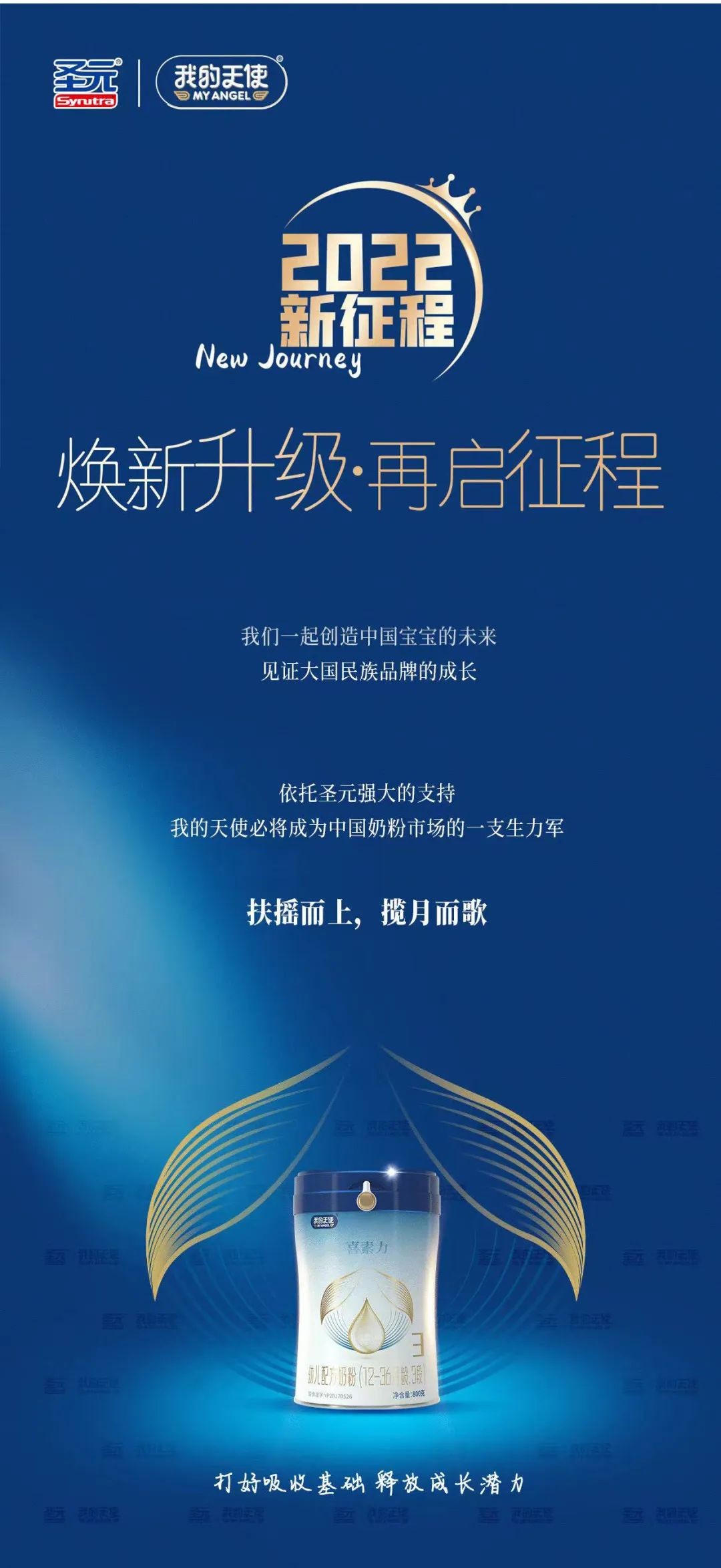 圣元我的天使奶粉4段喜力素,圣元奶粉我的天使系列价格表