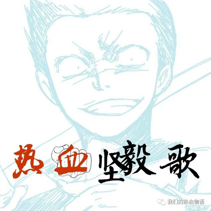 写轮眼球员?《热血坚毅歌》164.拙劣的模仿者