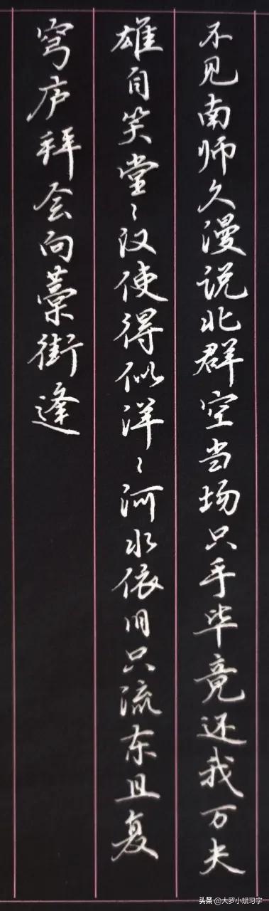 历代爱国诗词钢笔字帖,硬笔书写爱国古诗30个字