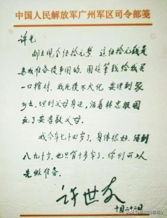 *世友许**的书法！书如其人，第一幅书信让人更加敬佩