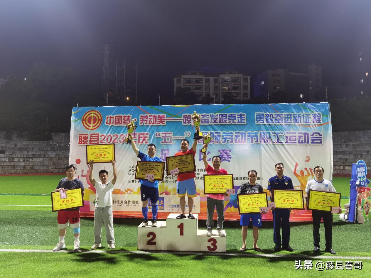 藤县体育馆五一职工乒乓球赛,藤县五一职工气排球比赛