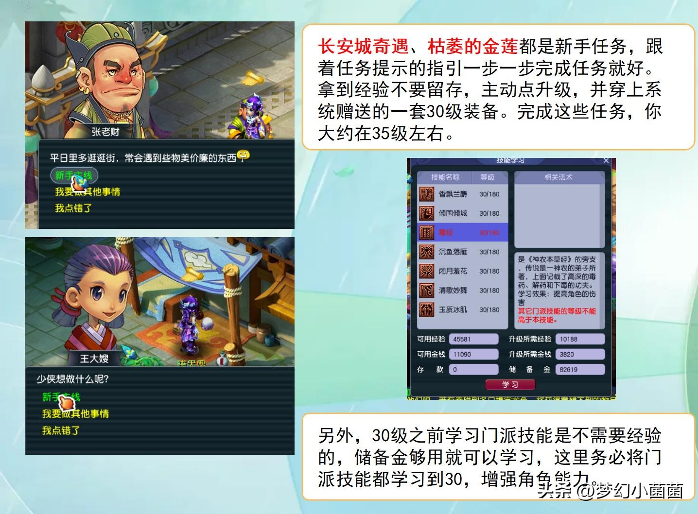 梦幻西游手游新手去哪个区比较好,梦幻西游新手入门必须要充点卡吗