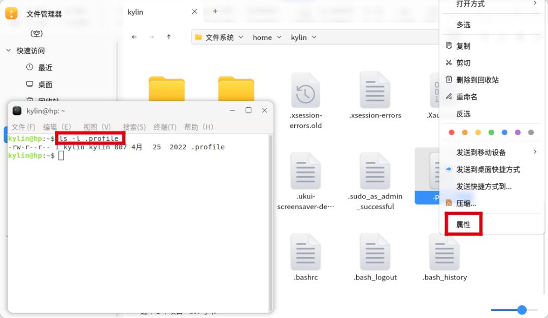 openkylin系统安装教程,openkylin设备管理