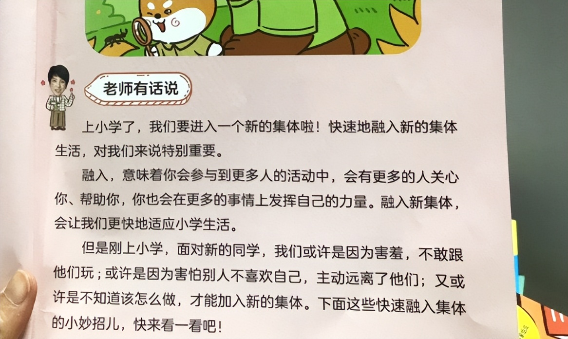 幼小衔接数学要学到什么程度,幼儿园幼小衔接能学到什么程度