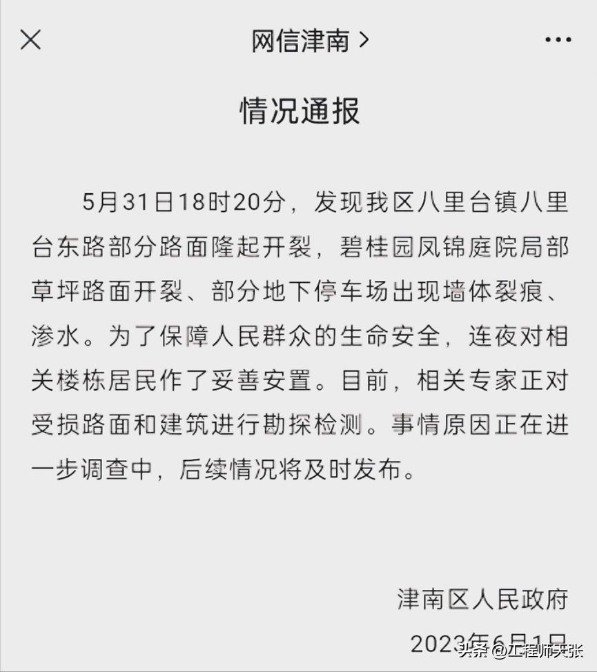 天津打地热井的政策,打地热井天津