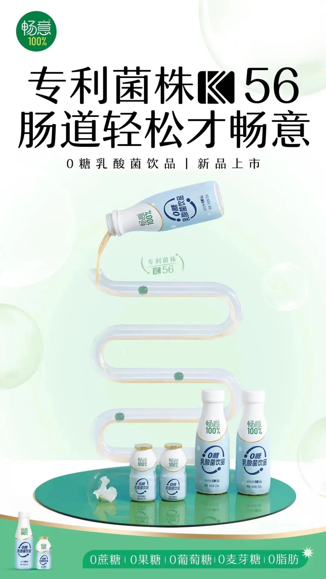 伊利酸奶专利菌,伊利创造核心科技