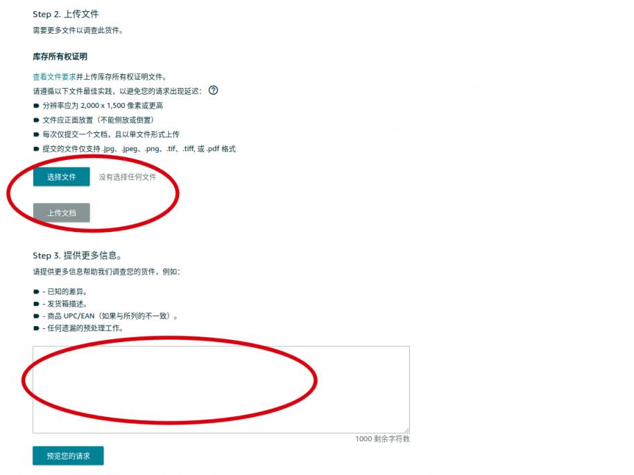 亚马逊fba索赔店铺被冻结怎么办,亚马逊fba买家损坏了怎么处理