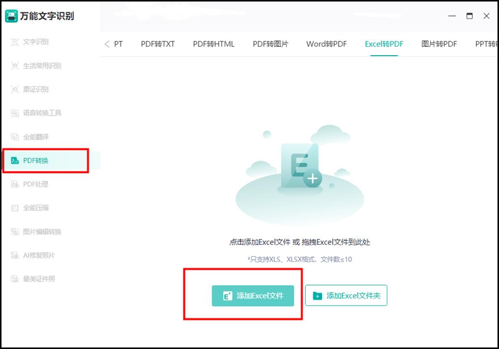 excel转pdf多出的空白页怎么删除,如何解决excel转pdf的分页问题