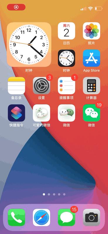 ios微信铃声怎么自定义,ios微信图标更换