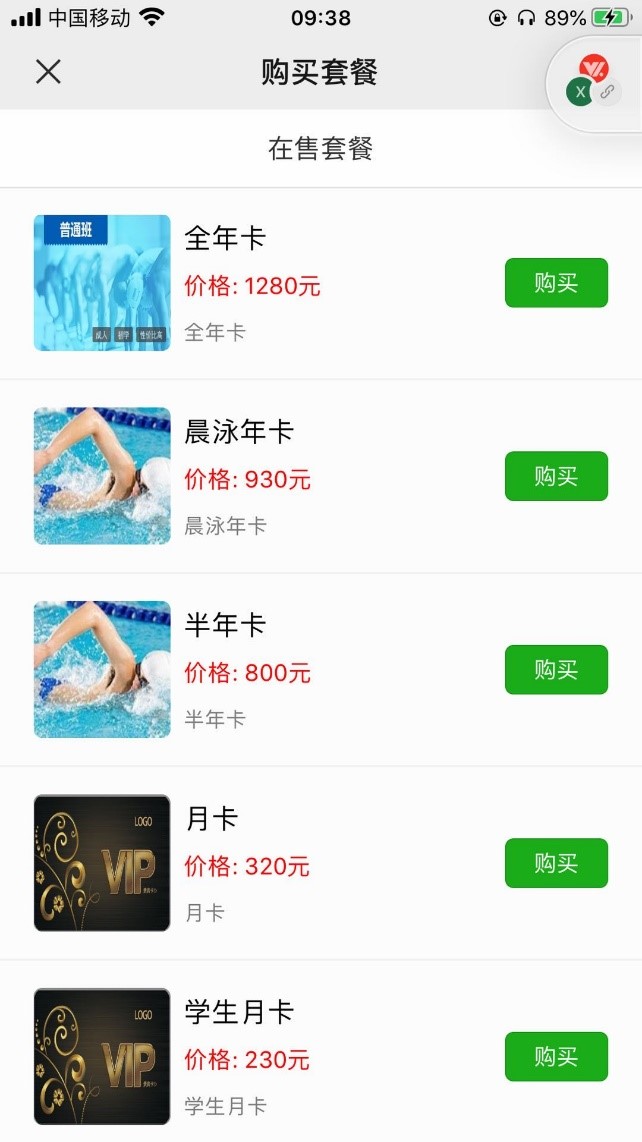 体育场馆智慧运营解决方案,王之王管理软件