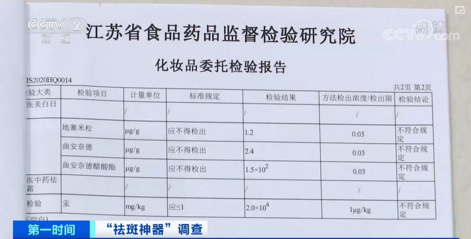 护肤霜的汞超标怎么处理,违禁成分护肤品的危害