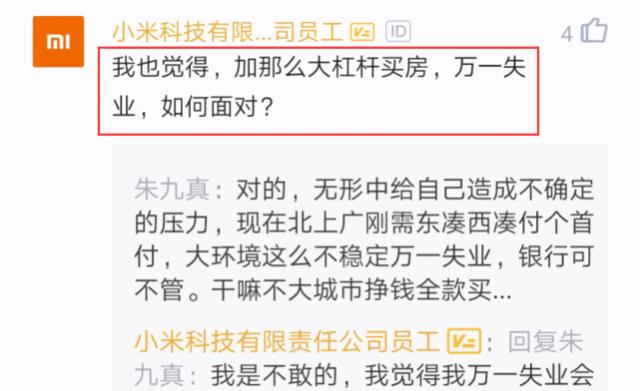 员工抱怨华为：我下岗时的300万抵押*款贷**怎么办？