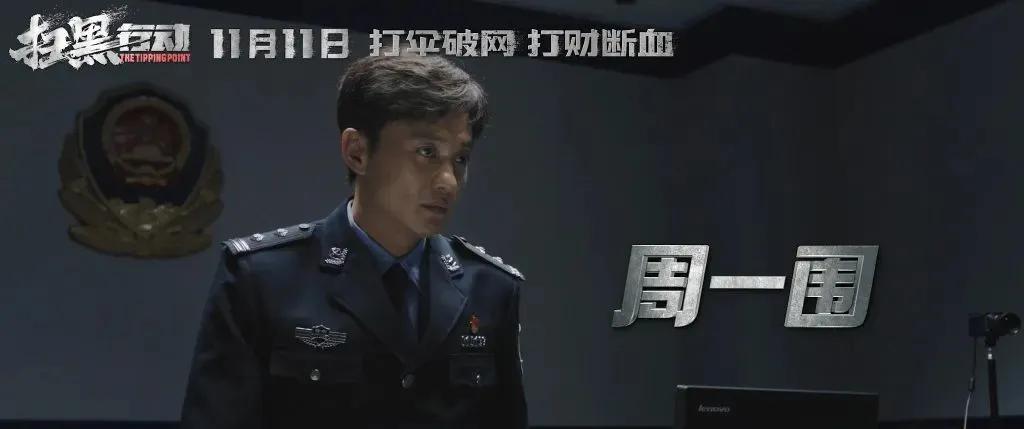 电影《扫黑行动》11月11日即将上映!高利贷有多可怕?