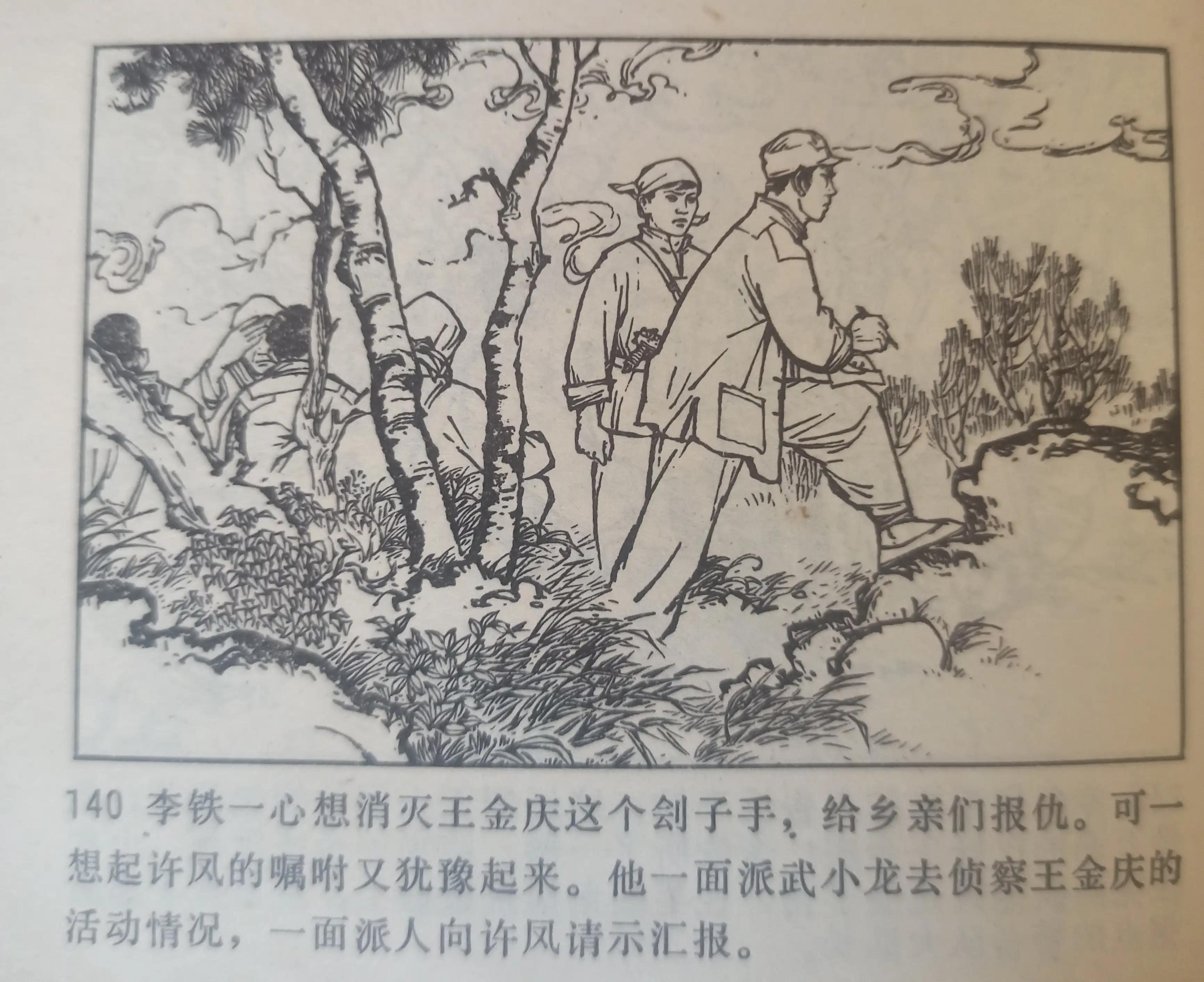 连环画战斗的青春全集,连环画青春的画面