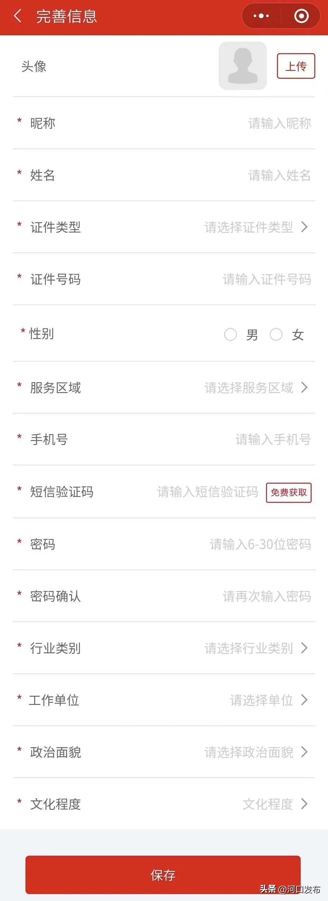 新新向党小程序是干什么用的,新新向党小程序推广