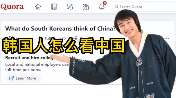 美版知乎韩国人日本人,美版知乎对韩国人的印象